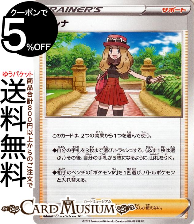 激レア　ポケモンカード　トレーナーズカード セキ 激レア ポケモンカード トレーナーズカード セキ セキ