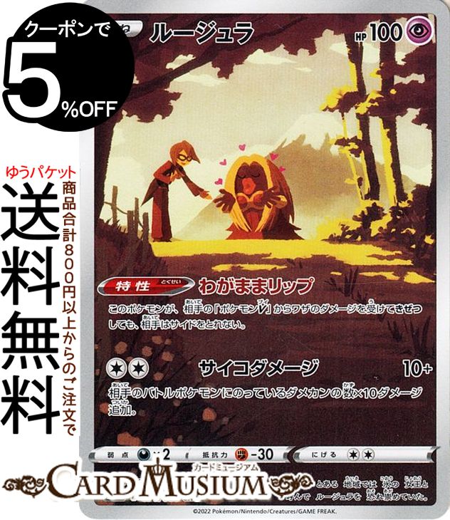 楽天市場】ポケモンカードゲーム パラセクト CHR s10a 強化拡張