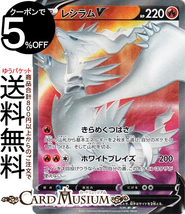 PSA10 ホウオウV SR S11a 白熱のアルカナ 080/068 PSA10】 ホウオウV (SR) {080/068} [S11a/白熱のアルカナ] [SS