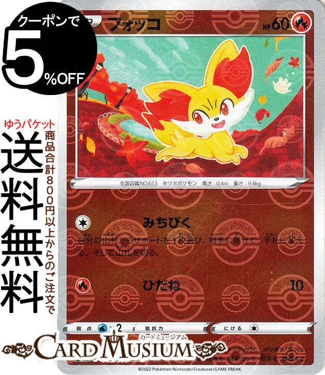 楽天市場】ポケモンカードゲーム ホウオウV SR s11a 強化拡張