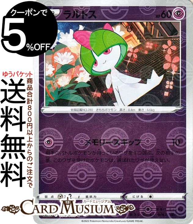 楽天市場】ポケモンカードゲーム ルナアーラ ミラー仕様 キラ s8a 25th