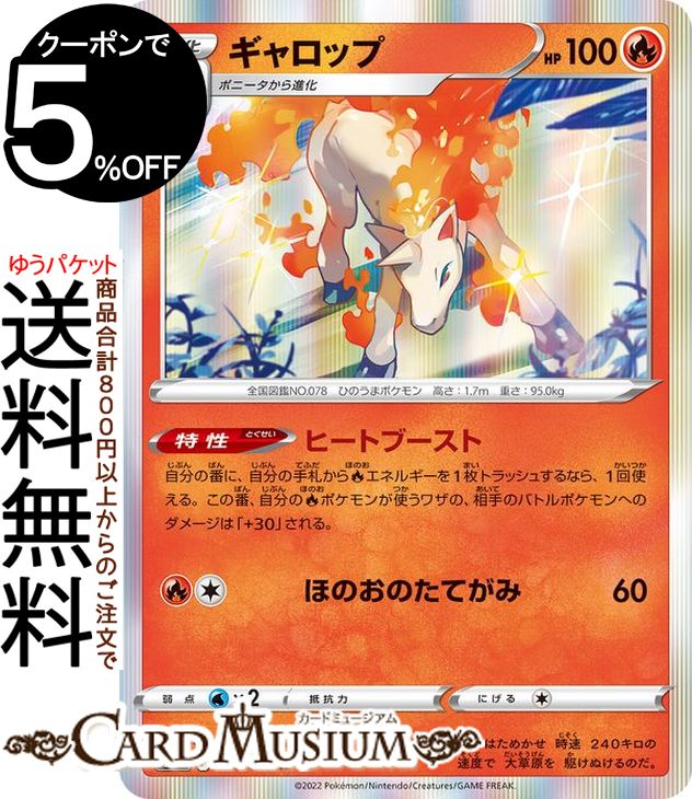 楽天市場】ポケモンカードゲーム リザードン R s10b 強化拡張パック