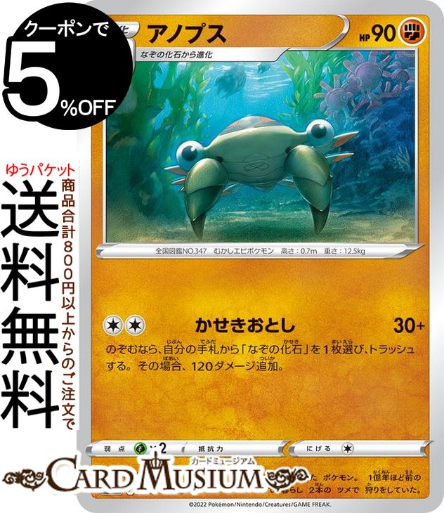 楽天市場】ポケモンカードゲーム アンノーンV RR s12 拡張パック