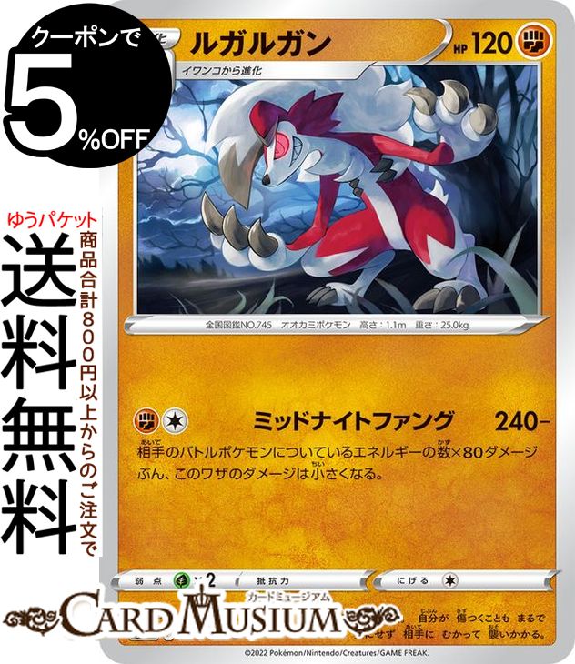 楽天市場】ポケモンカードゲーム ルギアV SR s12 拡張パック