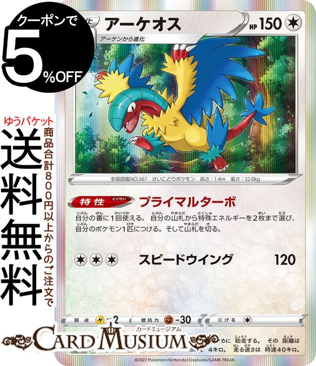楽天市場】ポケモンカードゲーム かがやくリザードン K s10b
