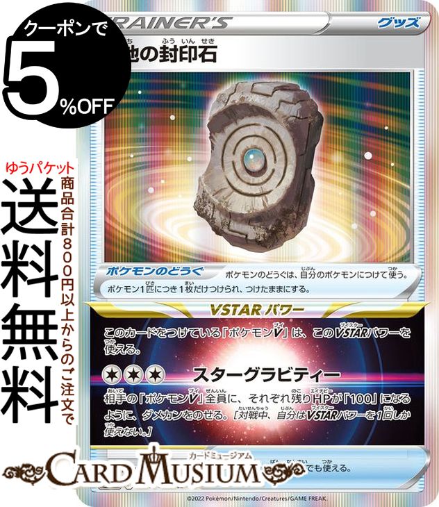 楽天市場】ポケモンカードゲーム マルマイン s8b ハイクラスパック