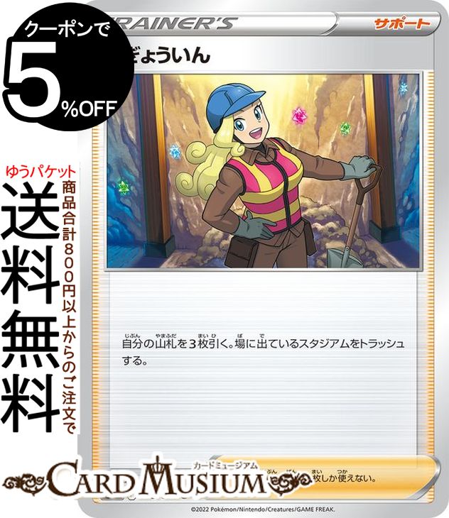 楽天市場】ポケモンカードゲーム スズナ SR s12 拡張パック