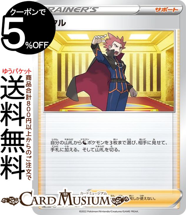 ドラパルト　1枚　120円 ドラパルトex【SR】{120/101} - カードラッシュ[ポケモン]