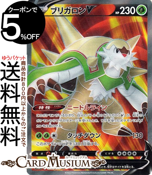 楽天市場】ポケモンカードゲーム カイリューVSTAR PR プロモーション