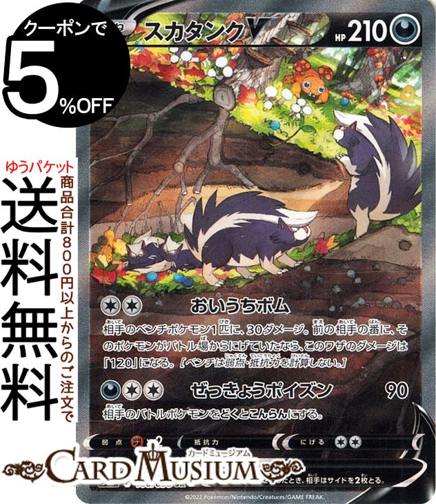 楽天市場】ポケモンカードゲーム レジドラゴV（スペシャルアート