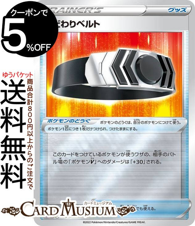楽天市場】ポケモンカードゲーム 葉隠れポンチョ sP VSTAR&VMAX