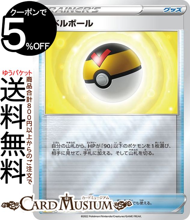 ポケモン - レベルボール100個セット 楽天市場】ポケモンカードゲーム レベルボール〈141/184〉[S8b