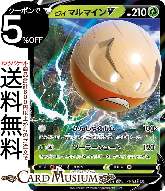 楽天市場】ポケモンカードゲーム セキ s12a ハイクラスパック VSTAR