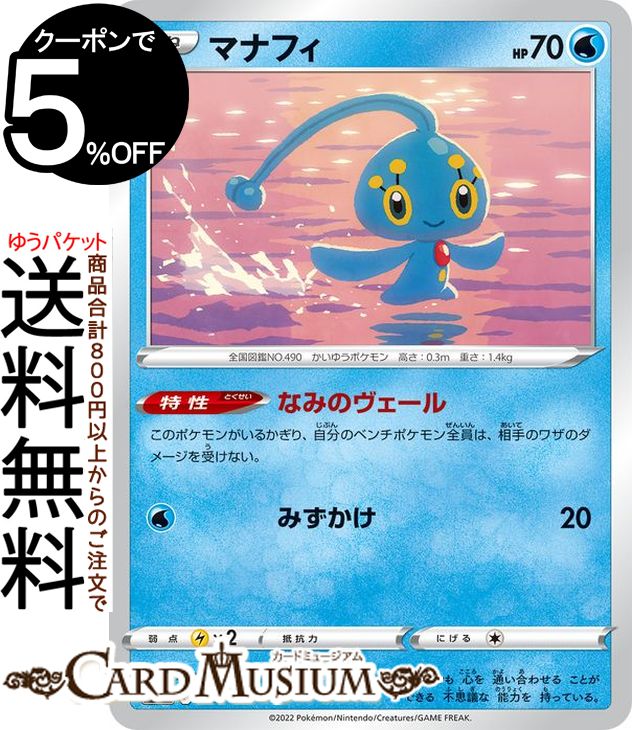 楽天市場】ポケモンカードゲーム ミュウ s12a ハイクラスパック