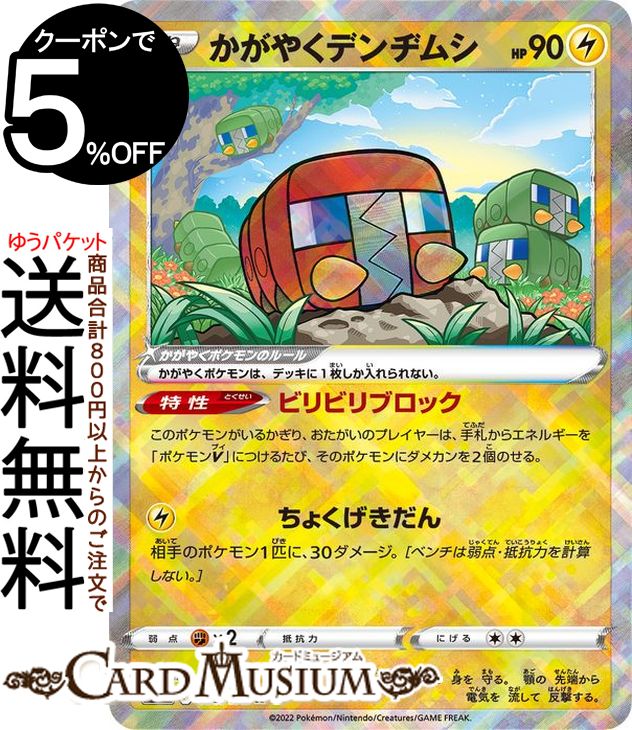 楽天市場】ポケモンカードゲーム かがやくサーナイト K s12a