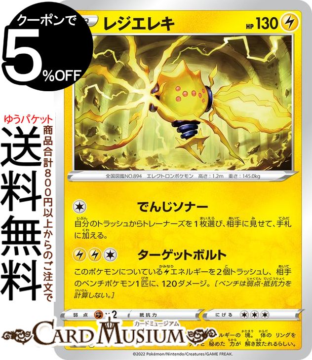 ポケモンカードゲーム takinesu7 Amazon.co.jp: ポケモンカードゲーム S3a 043/076 セキタンザン