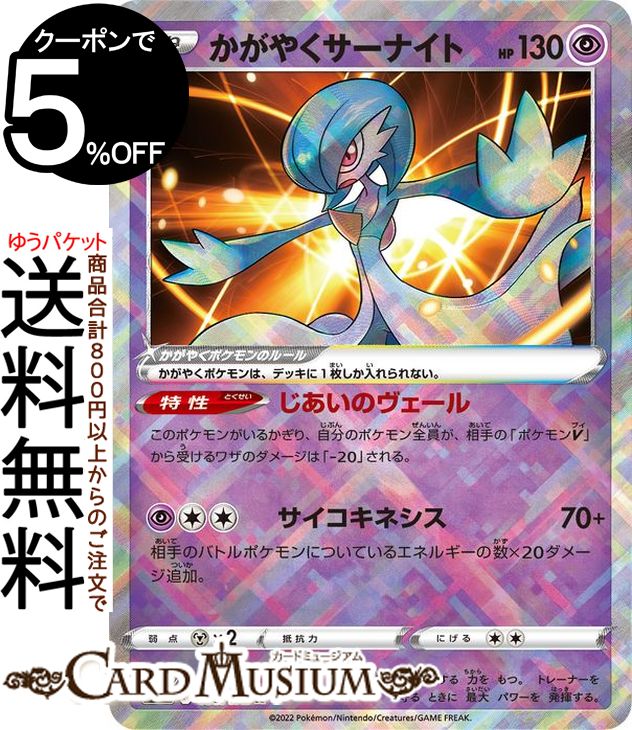 ポケカ　サーナイトex 25th 楽天市場】ポケモンカードゲーム サーナイトex（δ種） s8a 25th