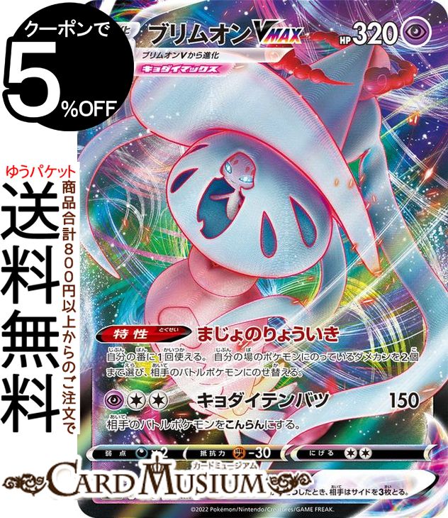 楽天市場】ポケモンカードゲーム ラティアス AR s12a ハイクラス