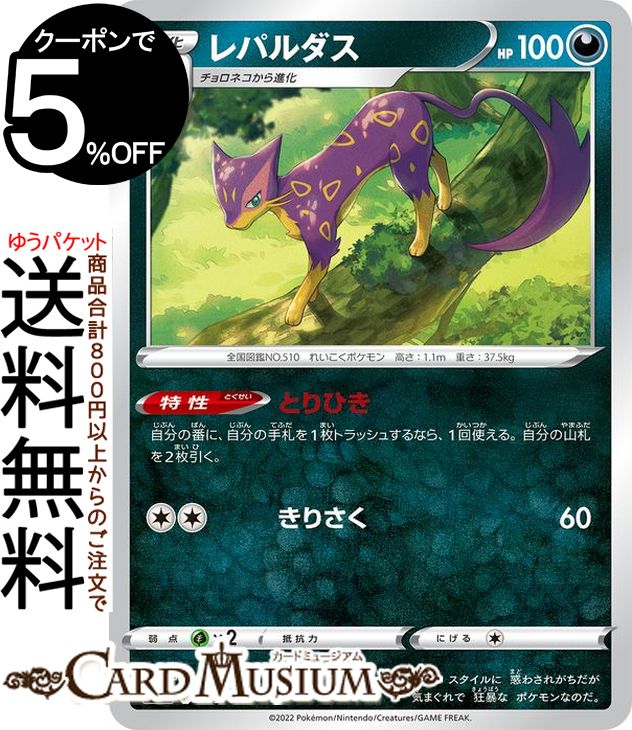 楽天市場】ポケモンカードゲーム リザードンV SAR s12a ハイ