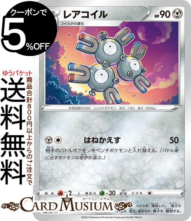 ドータクン S12a VSTARユニバース 099/172 状態A】ドータクン(099/172) [s12a] の通販・買取価格（ポケモン