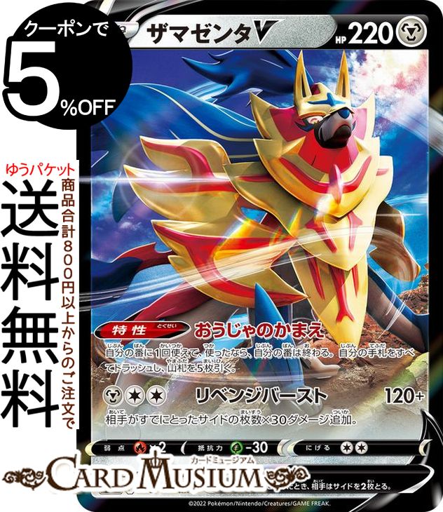 ザマゼンタV UR S1H 拡張パック シールド 073/060 6枚 Amazon.co.jp: ポケモンカードゲーム剣盾 s1H シールド
