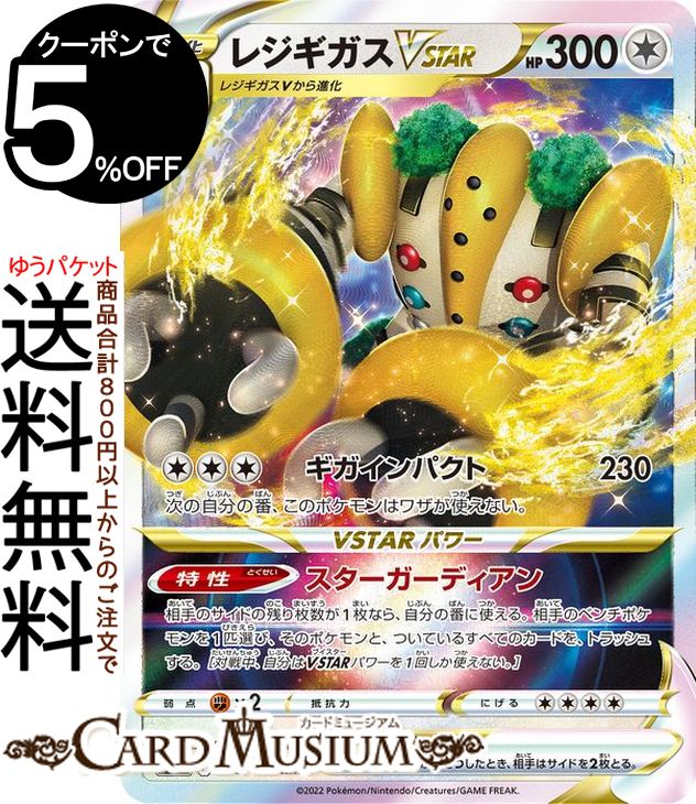ギラティナvstar    ＵR ポケモンカード　ロストアビス 状態B〕ギラティナVSTAR【UR】{261/172}