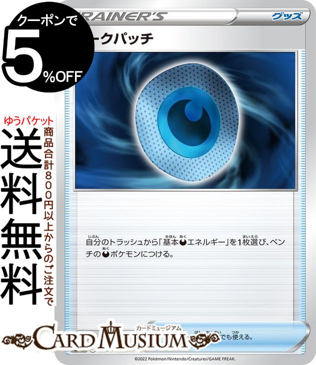 楽天市場】ポケモンカードゲーム マナフィ AR s12a ハイクラス