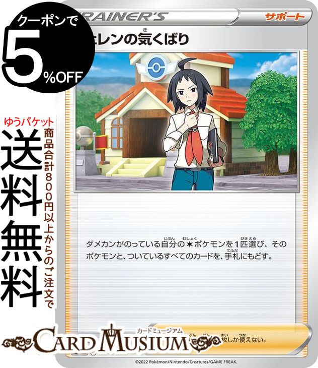 楽天市場】ポケモンカードゲーム ギーマ U SM10a ジージーエンド サン