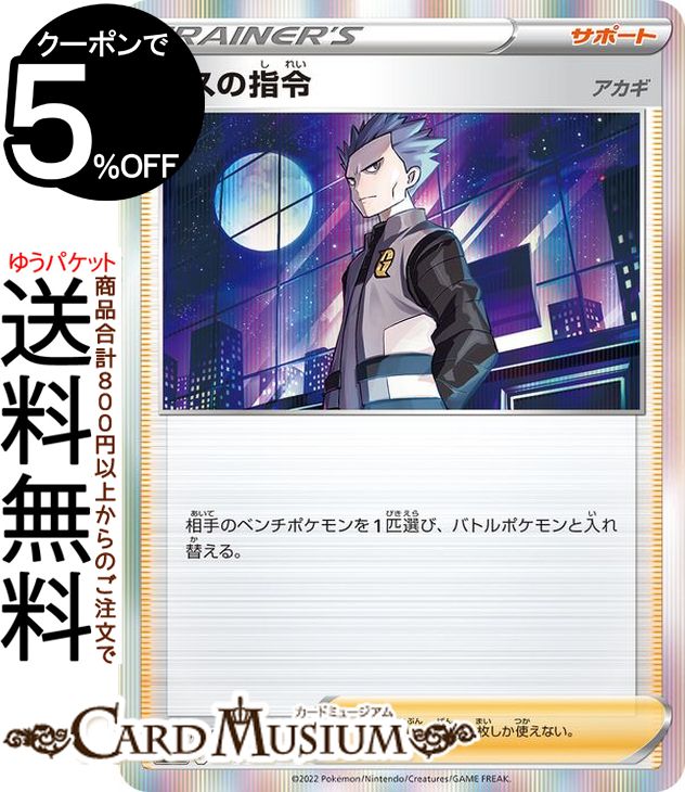 博士の研究 R S9 スターバース 095/100 Professor's Research R 095/100 s9 Star Birth Pokemon Card