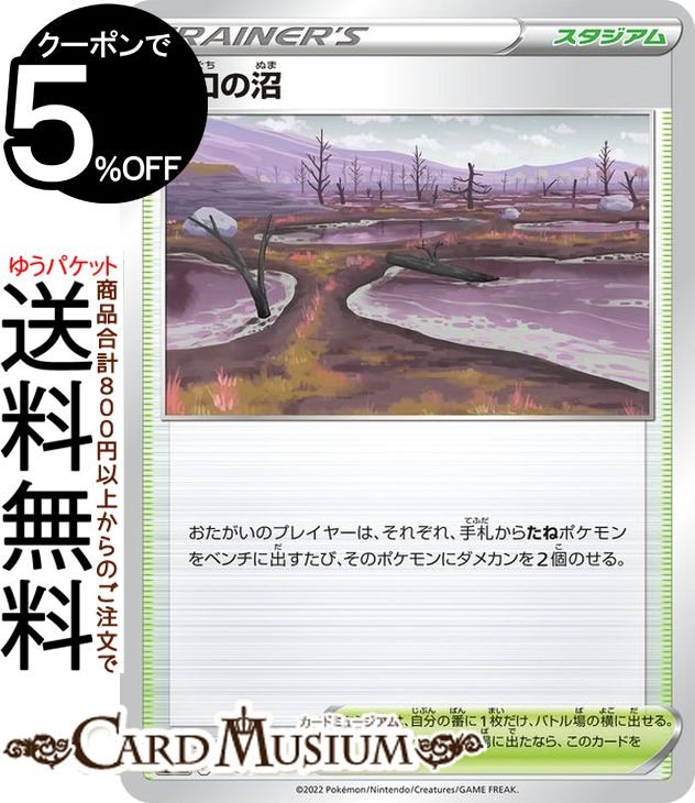 【PSA 10】ゲンガー 048/172 VSTARユニバース ② PSA10】ゲンガー [S12a 048/172](ハイクラスパック「VSTAR