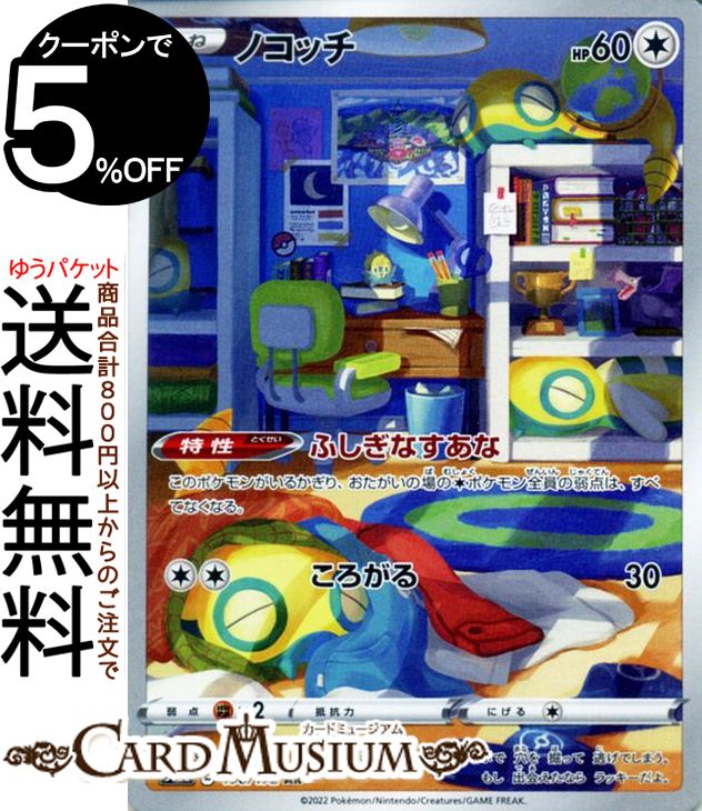 楽天市場】ポケモンカードゲーム ガラル フリーザー AR s12a