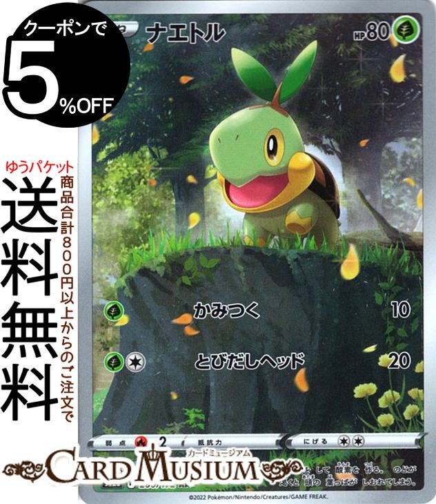 楽天市場】ポケモンカードゲーム マナフィ AR s12a ハイクラス