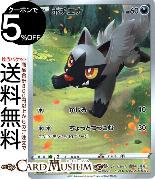 楽天市場】ポケモンカードゲーム オドリドリ AR s12a ハイクラス