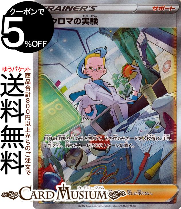 PSA10キバナ SAR S12a VSTARユニバース 237/172 キバナ SAR S12a VSTARユニバース 237/172 psa10