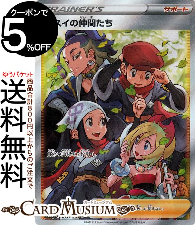 楽天市場】ポケモンカードゲーム ザシアンV-UNION 4枚セット