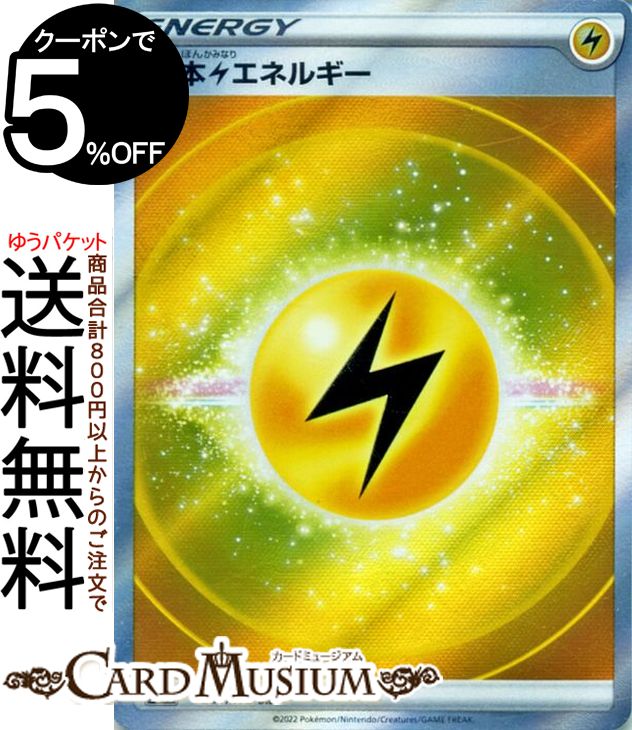 楽天市場】ポケモンカードゲーム 基本炎エネルギー SR s12a ハイクラスパック VSTARユニバース (252/172) ソード&シールド  Pokemon | ポケモンカード ポケカ ポケットモンスター エネルギー 基本エネルギー : カードミュージアム 楽天市場店