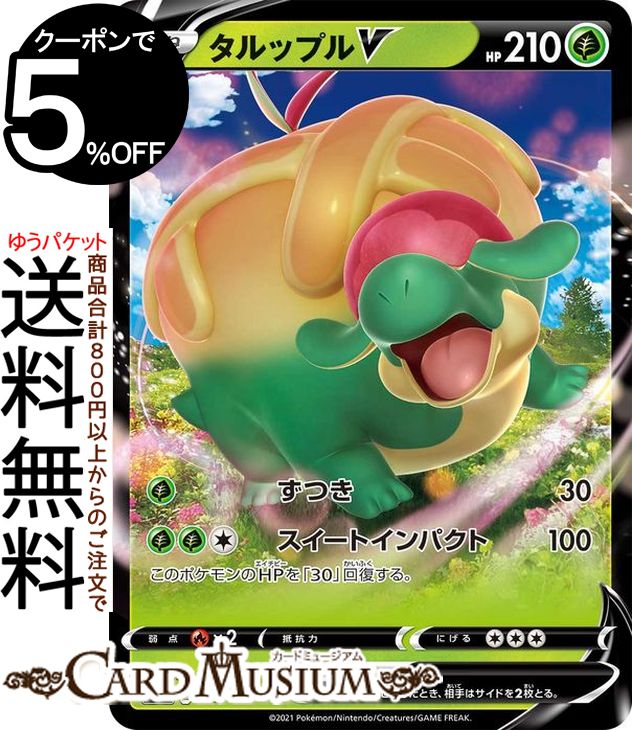 ポケモン - 【即日発送】ポケモンカード リーフィアV SA 状態A-】リーフィアV RR (002/069) [s6a] の通販・買取価格