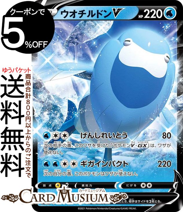ポケモン - レジドラゴV SA  美品　パラダイムトリガー Amazon.co.jp: ポケモンカード ソード&シールド s12 拡張パック