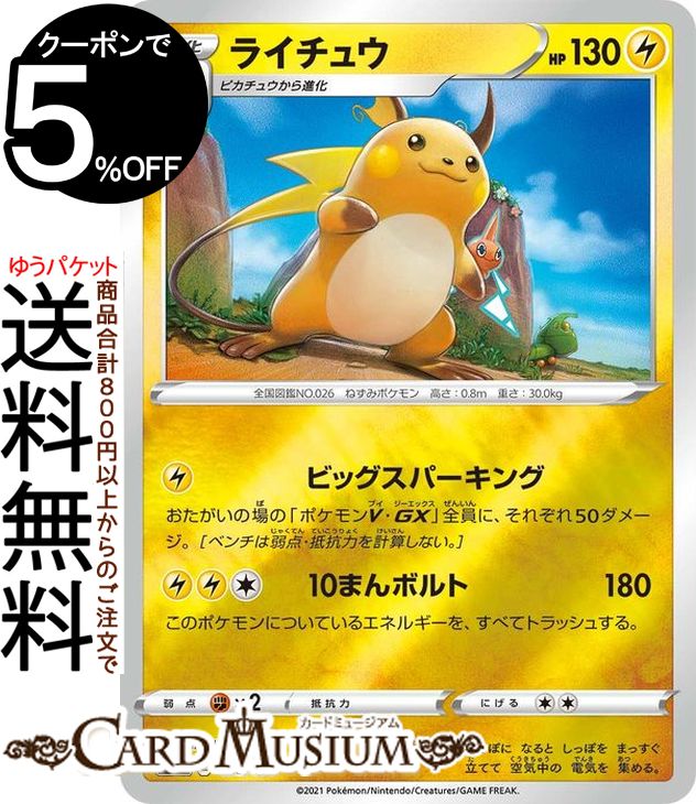 PSA10 ピカチュウ R S10b Pokémon GO 028/071 Pokemon Pikachu s10b Pokemon GO 028/071 R - PSA 10 [JPN
