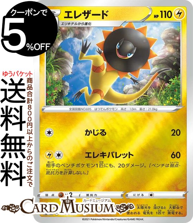 楽天市場】ポケモンカードゲーム エモンガ ミラー仕様 sI スタート