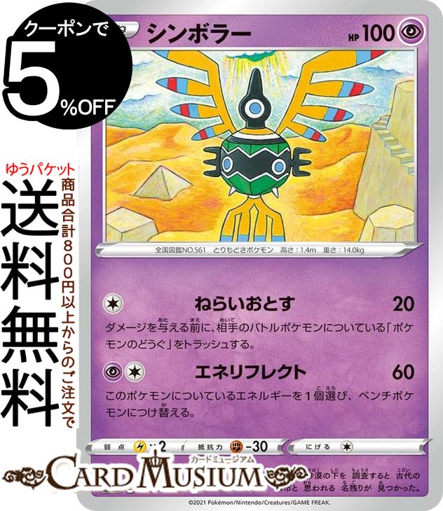 楽天市場】ポケモンカードゲーム サーナイト sI スタートデッキ100 177