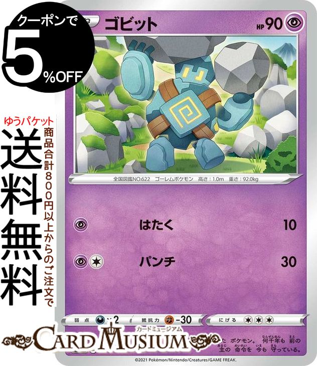 楽天市場】ポケモンカードゲーム コダック sI スタートデッキ100
