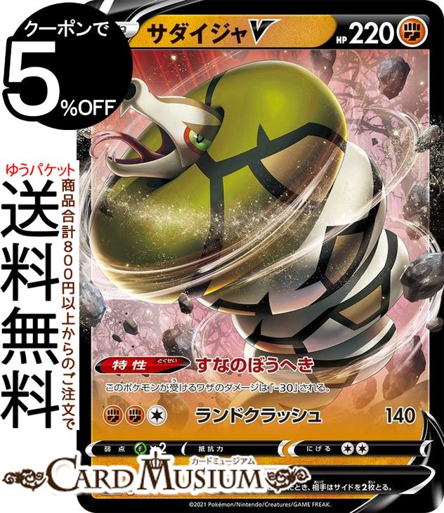 ★PSA10★ゴリランダーVMAX ゴリランダーV 連番2枚セット Amazon.co.jp: ポケモンカードゲーム剣盾 s5a 強化拡張パック