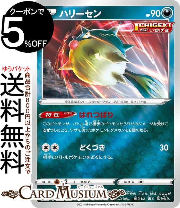 楽天市場】ポケモンカードゲーム ベロバー ミラー仕様 sI スタート