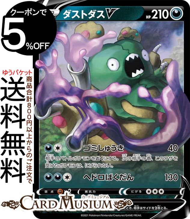 楽天市場】ポケモンカードゲーム ブースターV ミラー仕様 sI スタート