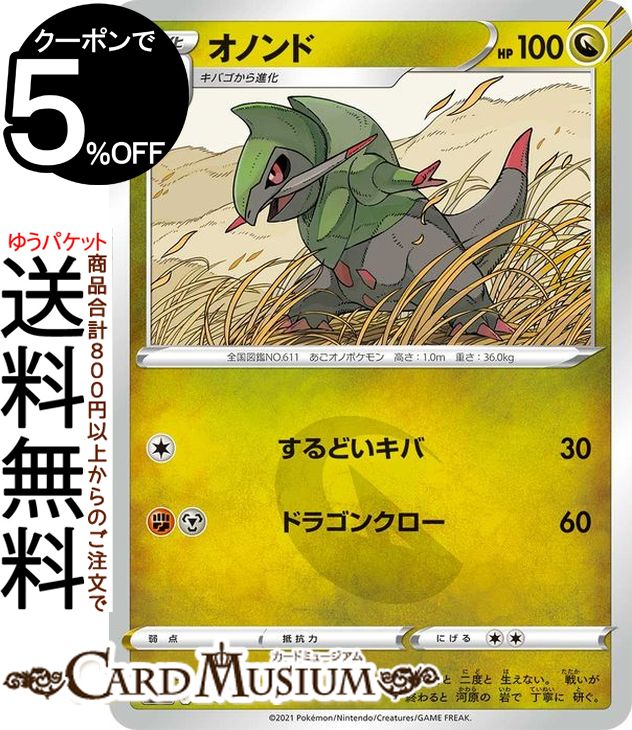 楽天市場】ポケモンカードゲーム オーロンゲ ミラー仕様 sI