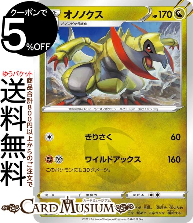 楽天市場 ポケモンカードゲーム ザマゼンタv Si スタートデッキ100 313 414 ソード シールド Pokemon ポケモンカード ポケカ ポケットモンスター 鋼 たねポケモン デッキではなくシングルカードとなります カードミュージアム 楽天市場店