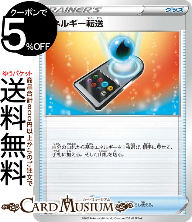 楽天市場】ポケモンカードゲーム 博士の研究（ナナカマド博士