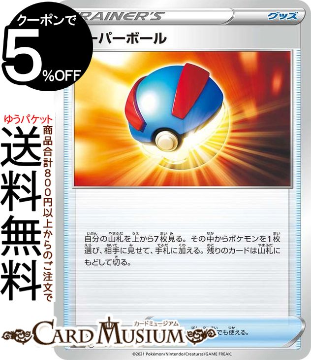 ポケモン - レベルボール100個セット レジギガス[ミラー仕様][モンスターボール柄]【ポケモンカード