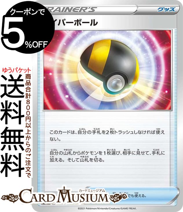 楽天市場】ポケモンカードゲーム 博士の研究（ナナカマド博士